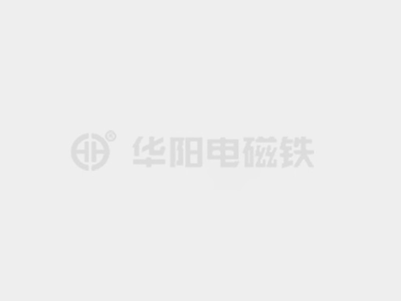 爆操欧美美女防爆电磁铁的储存和维护较佳实践！